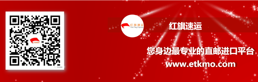 香港直郵-紅旗速運(yùn) 香港直郵-紅旗速運(yùn)