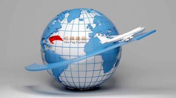 如何找一個靠譜的清關(guān)公司-紅旗速運(yùn)