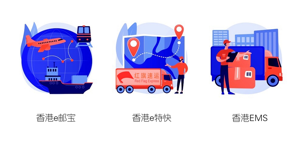 香港轉(zhuǎn)運(yùn)中國