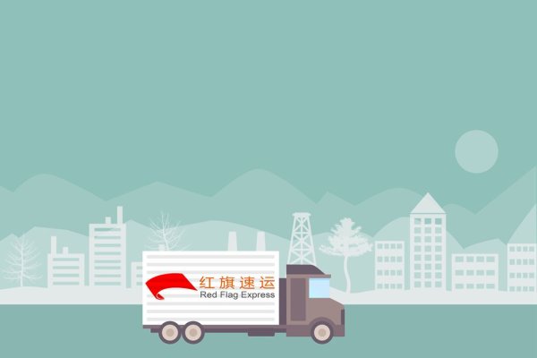 白俄羅斯集運(yùn)