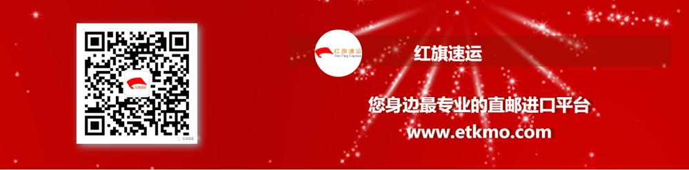 年貨集運，紅旗速運